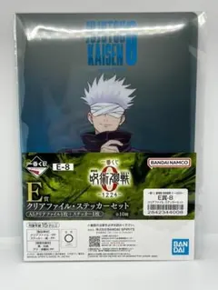 呪術廻戦0 一番くじ クリアファイル ステッカーセット