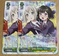 2025年最新】受け止めたい思い”青葉モカの人気アイテム - メルカリ