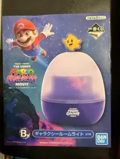 スーパーマリオギャラクシー 一番くじ　B賞ルームライト