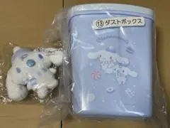 サンリオくじ　ダストボックス　ミニぬいぐるみ　みるく　シナモンロール
