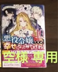 空様　専用です。