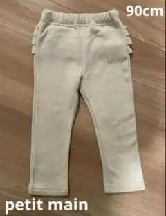 みや様専用petit main フリル付きパンツ 90cm