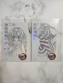 鬼滅の刃　無限城編　ムービーチケット風コレクションカード　伊黒小芭内　甘露寺蜜璃