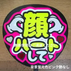 うちわ文字　ファンサのサムネイル