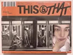 【新品未開封】StrayKids THIS&THAT FANSアフパ ヒョンジン