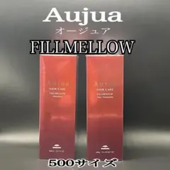 オージュア フィルメロウ シャンプー トリートメント 500mlセット