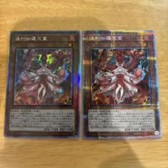 倶利伽羅天童 プリシク PSA10 PSA10鑑定済〕倶利伽羅天童【プリズマティックシークレット】{POTE