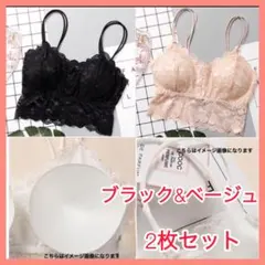 ☆お得な２枚セット☆ レースブラトップキャミソール カップ付き
