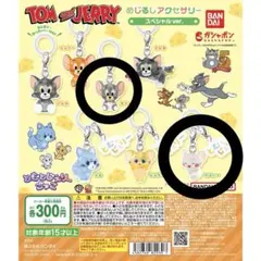 TOM AND JERRY めじるしアクセサリー スペシャル ver.