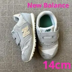 最終値下げ！New Balance シューズ グレー 薄ブルー14ニューバランス
