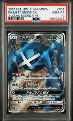 psa10】ガマゲロゲEX rr xy ポケモンカード 020 - メルカリ