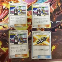 ポケモンカード グズマ＆ハラ タッグコール 4枚セット