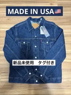 最終値下【新品未使用】Levi's デニムジャケットUSA製19790-0001