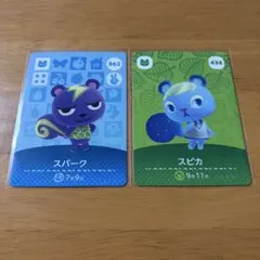 あつまれ どうぶつの森 あつ森 amiiboカード リス系住民 2枚セット