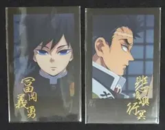 柱稽古編　コラボダイニング お楽しみくじ 冨岡義勇 箔押しチェキ風ブロマイド