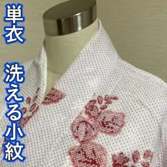 KA2540 単衣 洗える着物 身丈167cm 小紋 化繊 トールサイズ