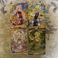 ひみつのアイプリ　星4 4枚セット