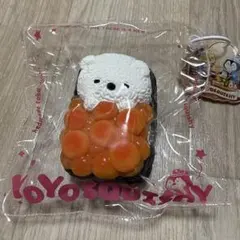 yoyosquishy スクイーズ 子熊寿司 いくら軍艦