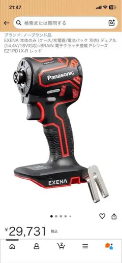 中古　パナソニック　Panasonic　EZ1PD1J18A1-B  ez1pd1　充電インパクトドライバー 14.4V/18V　動作確認済　電動工具 EZ1PD1J18D-B EXENA 充電インパクトドライバー Panasonic(パナソニック