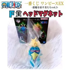 【即日発送】一番くじ　ワンピース　マルコ　ヘッドマグネット　箱同梱