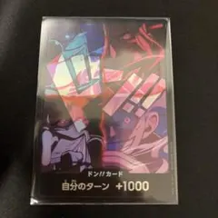 ワンピースカード ドンカード 四皇 2nd anniversary set - メルカリ