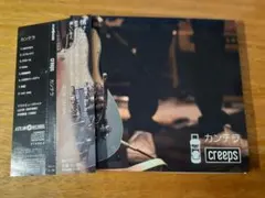 creeps クリープス / カンテラ / DQC-413