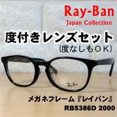 新品・未使用】レイバン メガネフレーム Ray Ban グラフェン r016 