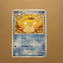 コダック ○ Pt1 ギンガの覇道 026/096 コミヤトモカズ - メルカリ
