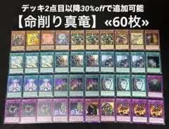 遊戯王 召喚獣 構築済みデッキ メイン40枚+EX15枚+他8枚 A016 - メルカリ
