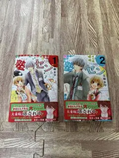 塾セン　全2巻セット