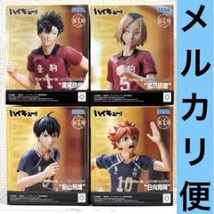 ハイキュー　フィギュア