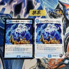 ゼロの裏技ニヤリーゲット 1枚 黒トレジャー 1枚