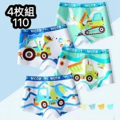 4枚組110 男の子ボクサーパンツ 子供下着 綿　コットン インナー　580号