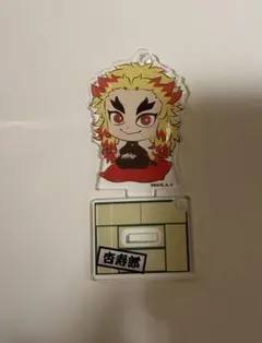 鬼滅の刃 煉獄杏寿郎 アクリルスタンド