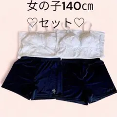 女の子140cm キャミソール・インナーパンツセットSサイズまとめ売りお得小学校