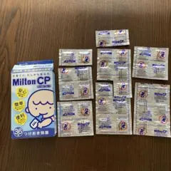 MiltonCP 哺乳瓶用消毒剤 32個