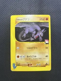 【極美品】ワタルのカイリュー ● ポケモンカード★VS 100/141 ワタルのカイリュー ○ ポケモンカード☆VS 100/141 - メルカリ