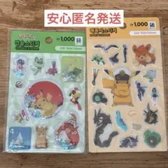 【韓国限定】正規品 ポケモン ウォーターシール カプセルシール ぷくぷく