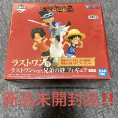 一番くじ　ワンピース　ラストワン賞兄弟の絆フィギュア+おまけつくかも 一番くじ ワンピース～兄弟の絆～｜一番くじ倶楽部｜BANDAI