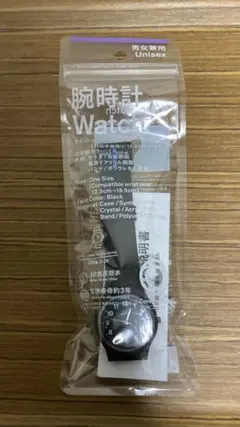 ファミマ×シチズン腕時計