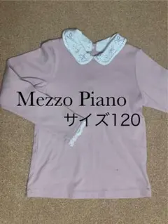 nezzo piano メゾピアノ　120 トップス　長袖　カットソー　ピンク