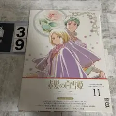 赤髪の白雪姫 Vol.11〈初回生産限定版〉 - メルカリ