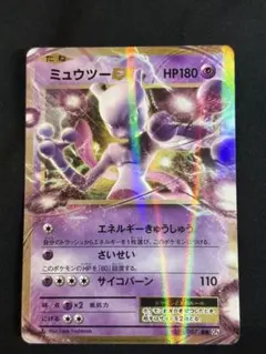 極美品 ミュウツーEX RR CP6 20th Anniversary 2026年最新】ポケモンカード ミュウツーEX CP6 RRの人気アイテム