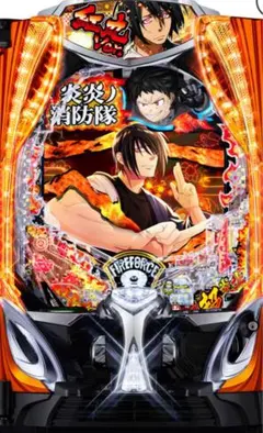 2025年最新】炎炎の消防隊 実機の人気アイテム - メルカリ