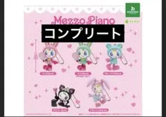 【匿名配送】Mezzo Piano フィギュアキーホルダー 5種セット