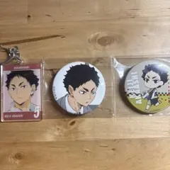 ハイキュー 赤葦京治 グッズセット