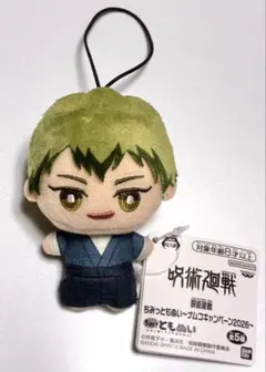 ちみっともぬい　呪術廻戦　　禪院直哉　死滅回游