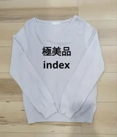index　長袖ニット　薄手　ライトグレー　Lサイズ　ワールドのサムネイル