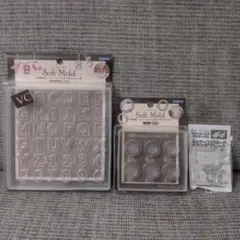 RADICO Soft Mold アルファベットと数字 3個セット