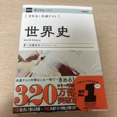 タテとヨコのつながる世界テーマ史、受験世界史最後の救世主、世界戦後史 3冊セット 代々木ゼミナール 代ゼミ 佐藤幸夫の世界史(タテとヨコのテーマ